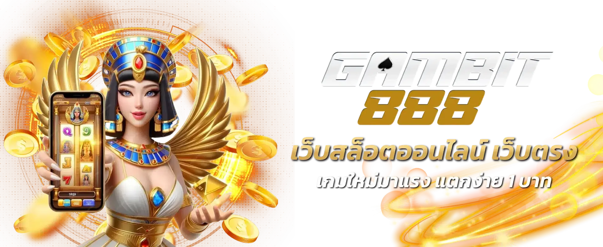 gambit888